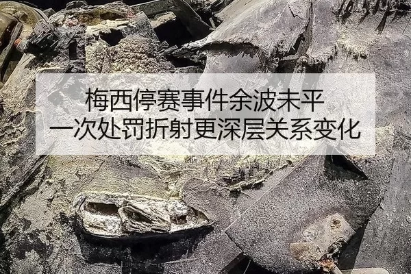 mei-xi-ting-sai-shi-jian-yu-bo-wei-ping-yi-ci-chu-fa-zhe-she-geng-shen-ceng-guan-xi-bian-hua-2-221.jpg